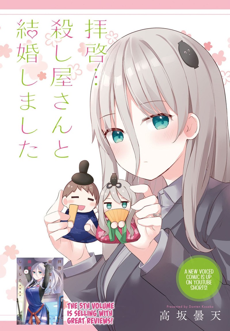 Haikei Koroshiya San To Kekkon Shimashita 41 1