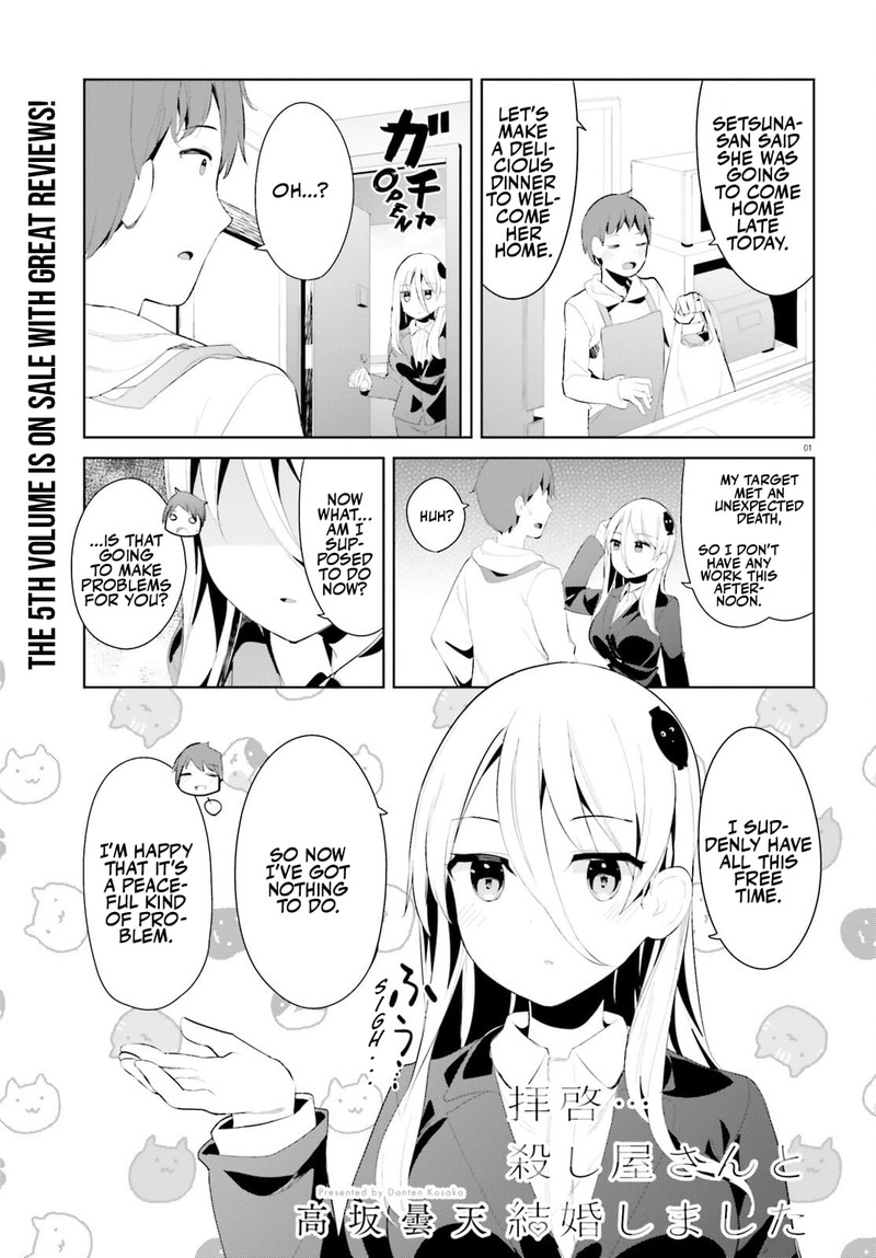 Haikei Koroshiya San To Kekkon Shimashita 42 1