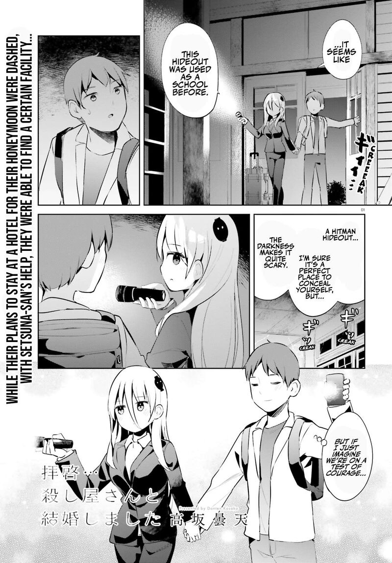 Haikei Koroshiya San To Kekkon Shimashita 47 1