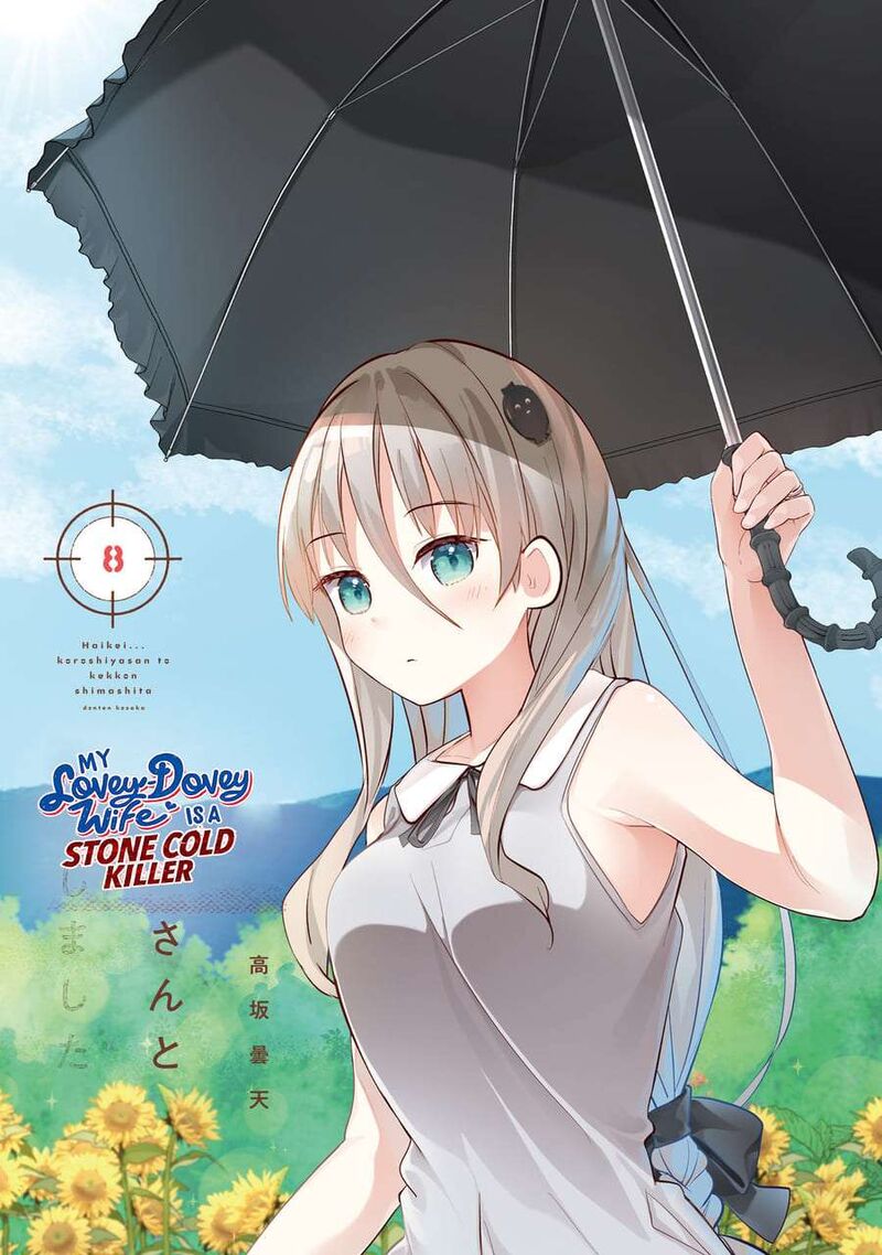 Haikei Koroshiya San To Kekkon Shimashita 57 4