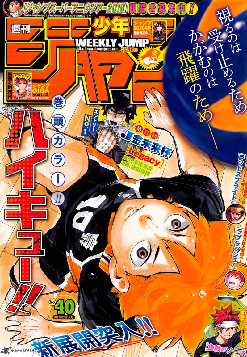 Haikyu 220 1