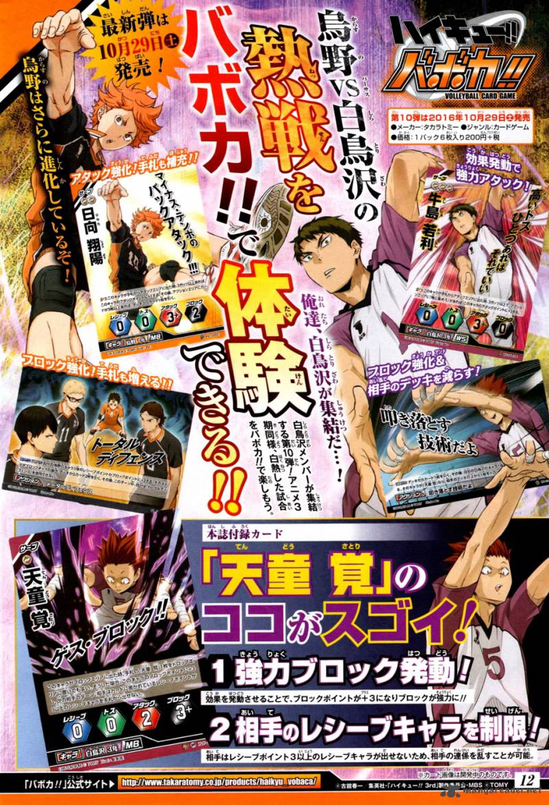 Haikyu 223 2
