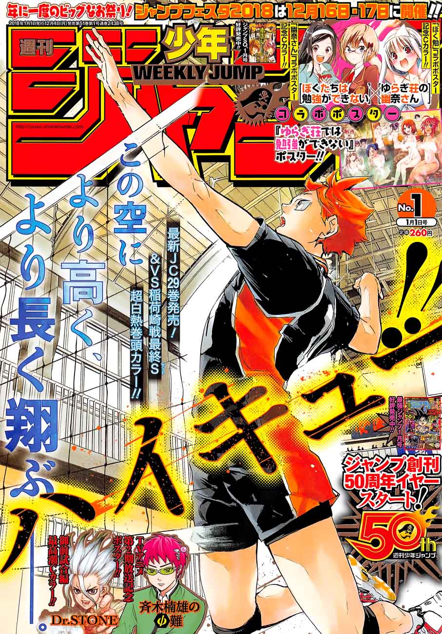 Haikyu 281 1