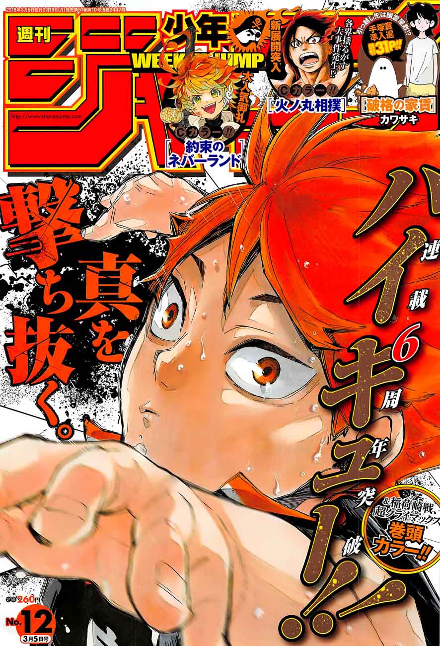 Haikyu 290 1