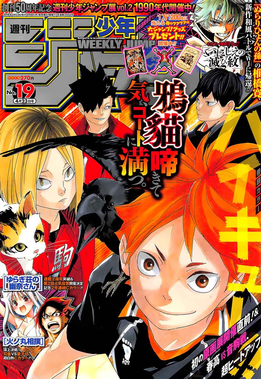 Haikyu 297 1