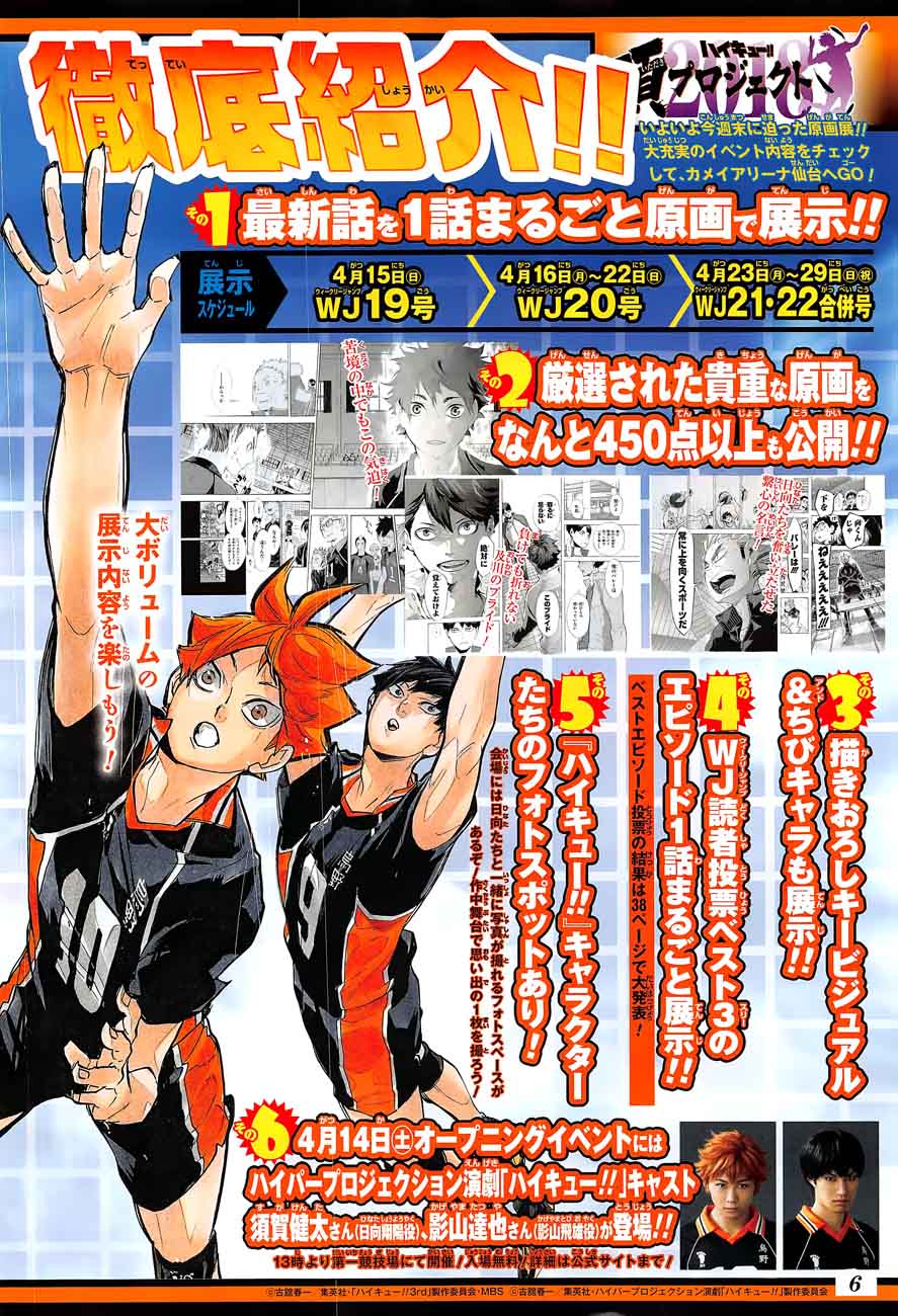 Haikyu 297 4