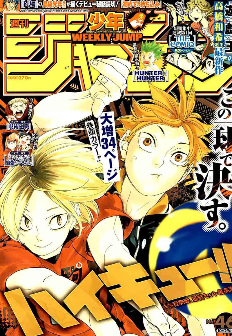 Haikyu 322 1