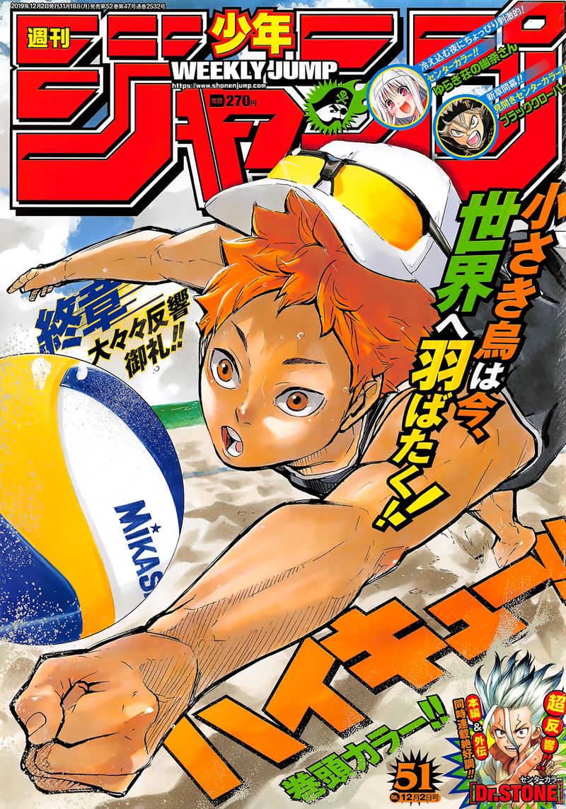 Haikyu 373 1