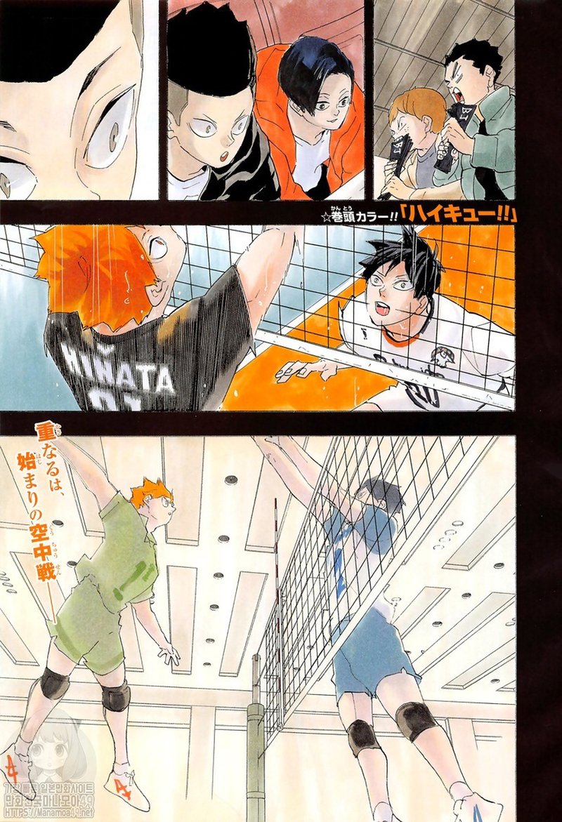 Haikyu 401 2