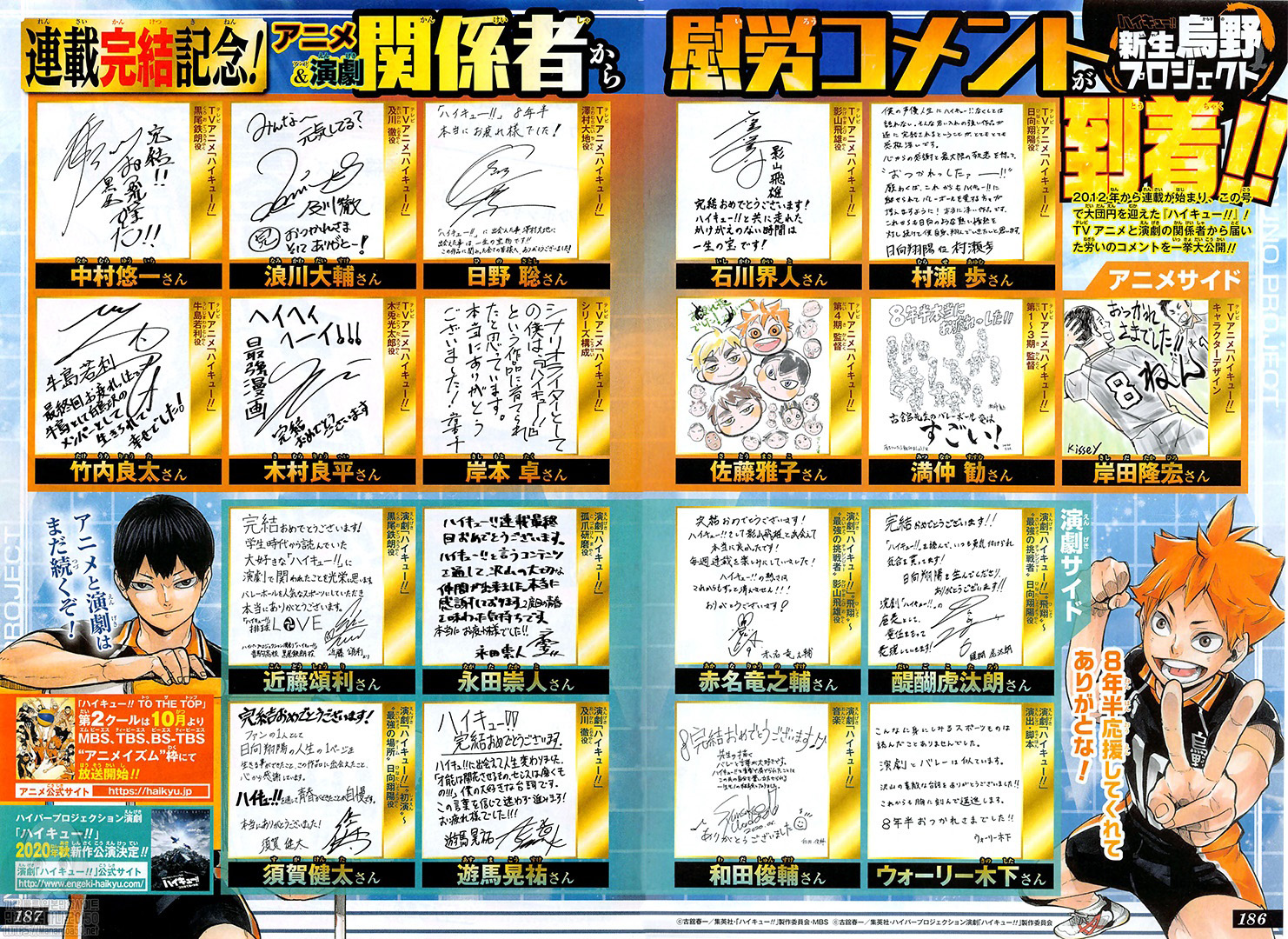 Haikyu 402 3
