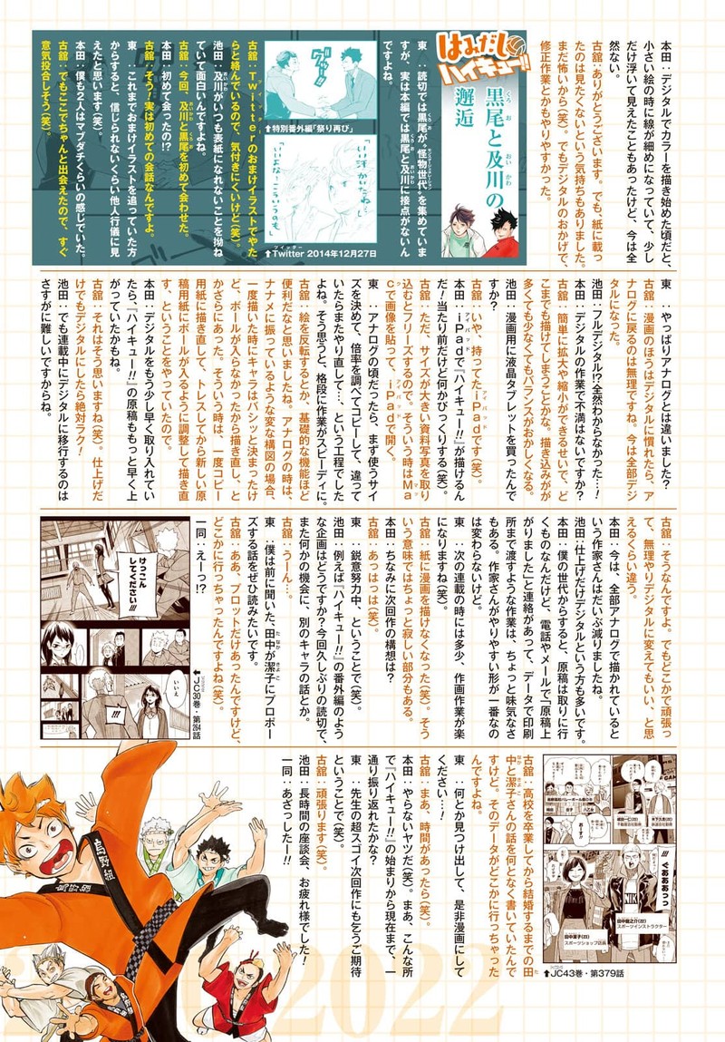 Haikyu 402f 101