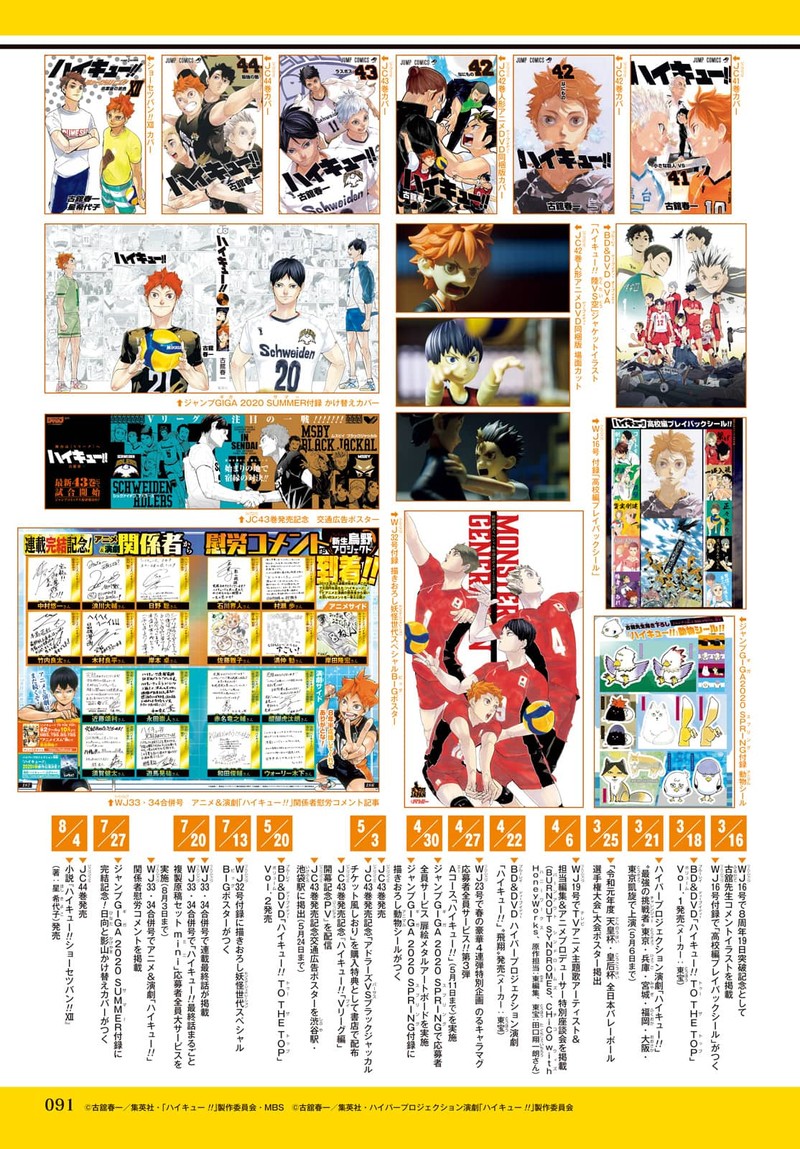 Haikyu 402f 103