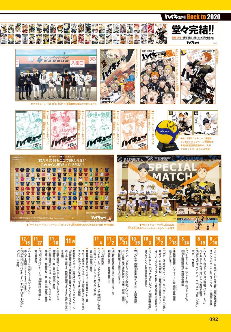 Haikyu 402f 104