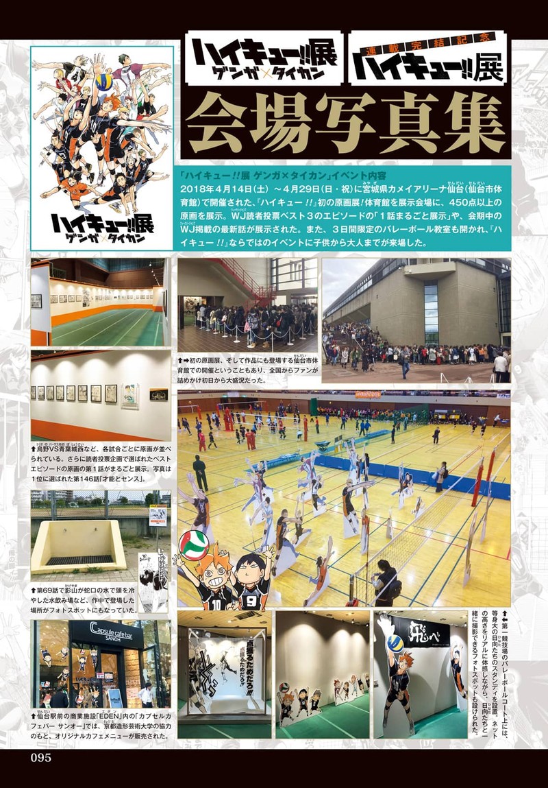 Haikyu 402f 107