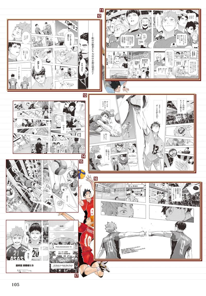 Haikyu 402f 117