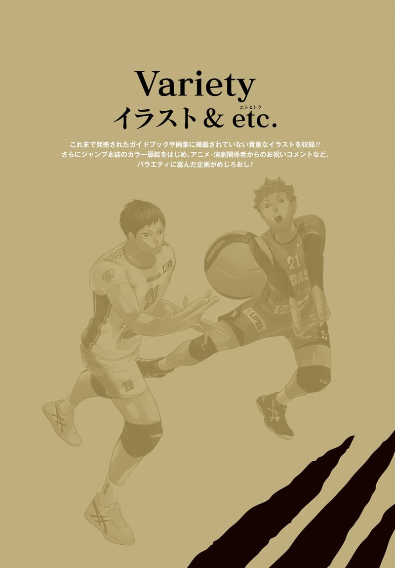 Haikyu 402f 121