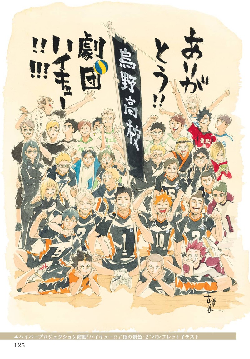Haikyu 402f 137