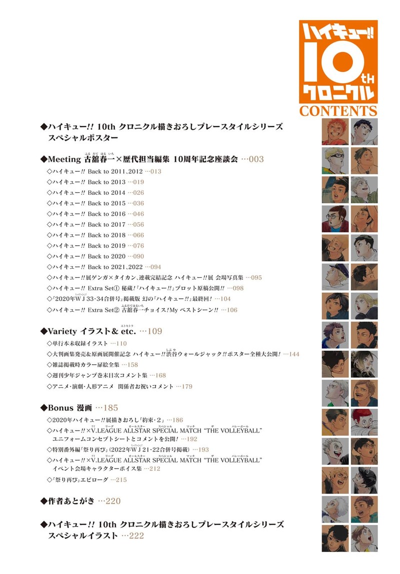Haikyu 402f 14