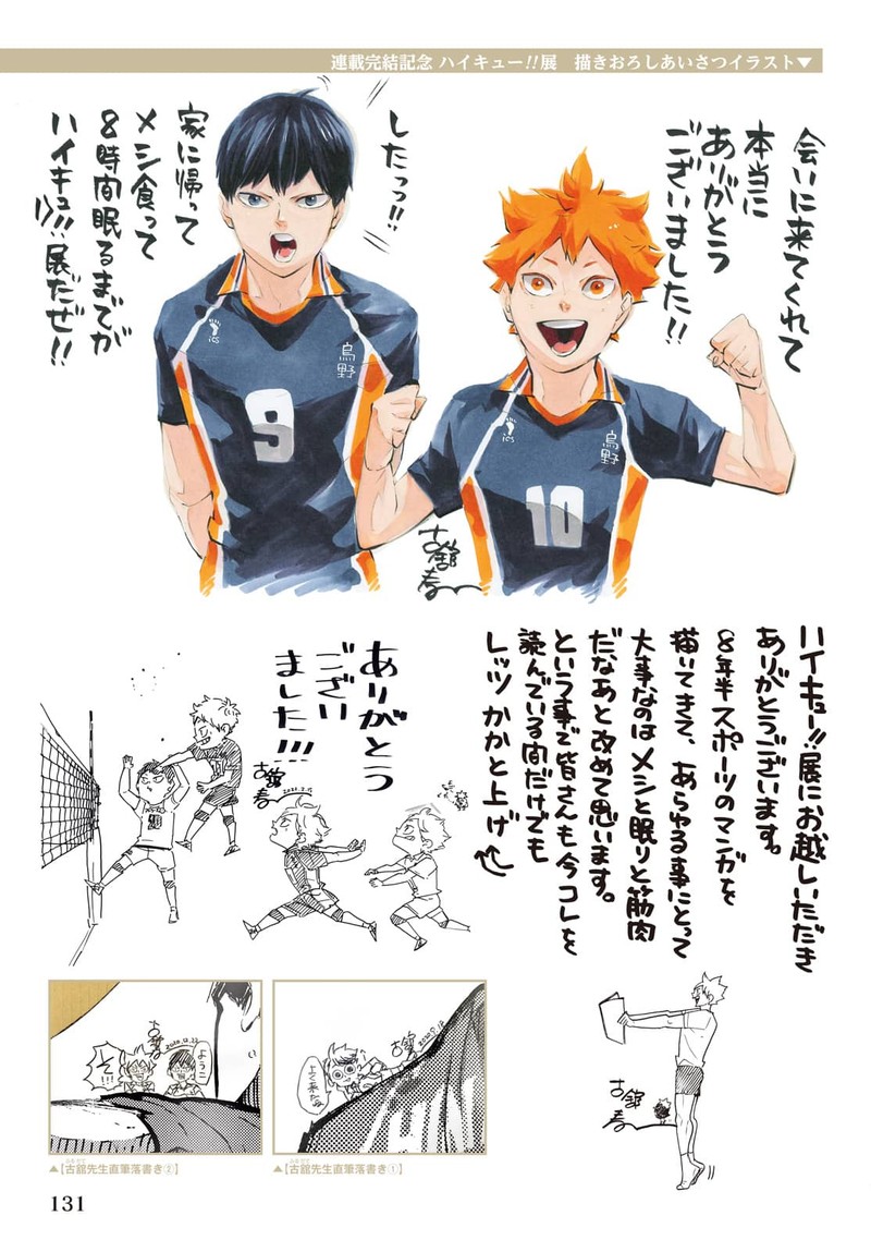 Haikyu 402f 143