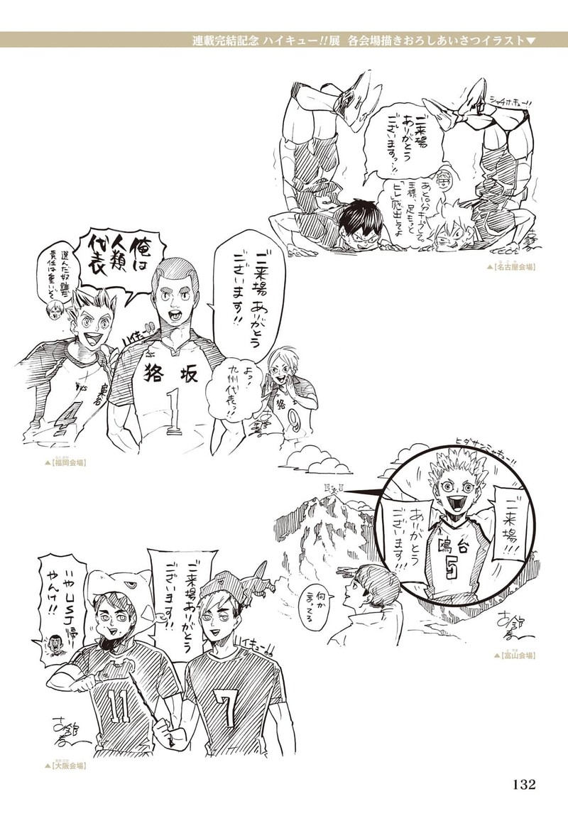 Haikyu 402f 144