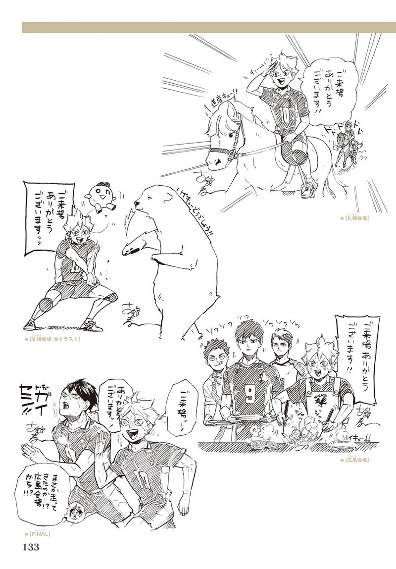 Haikyu 402f 145