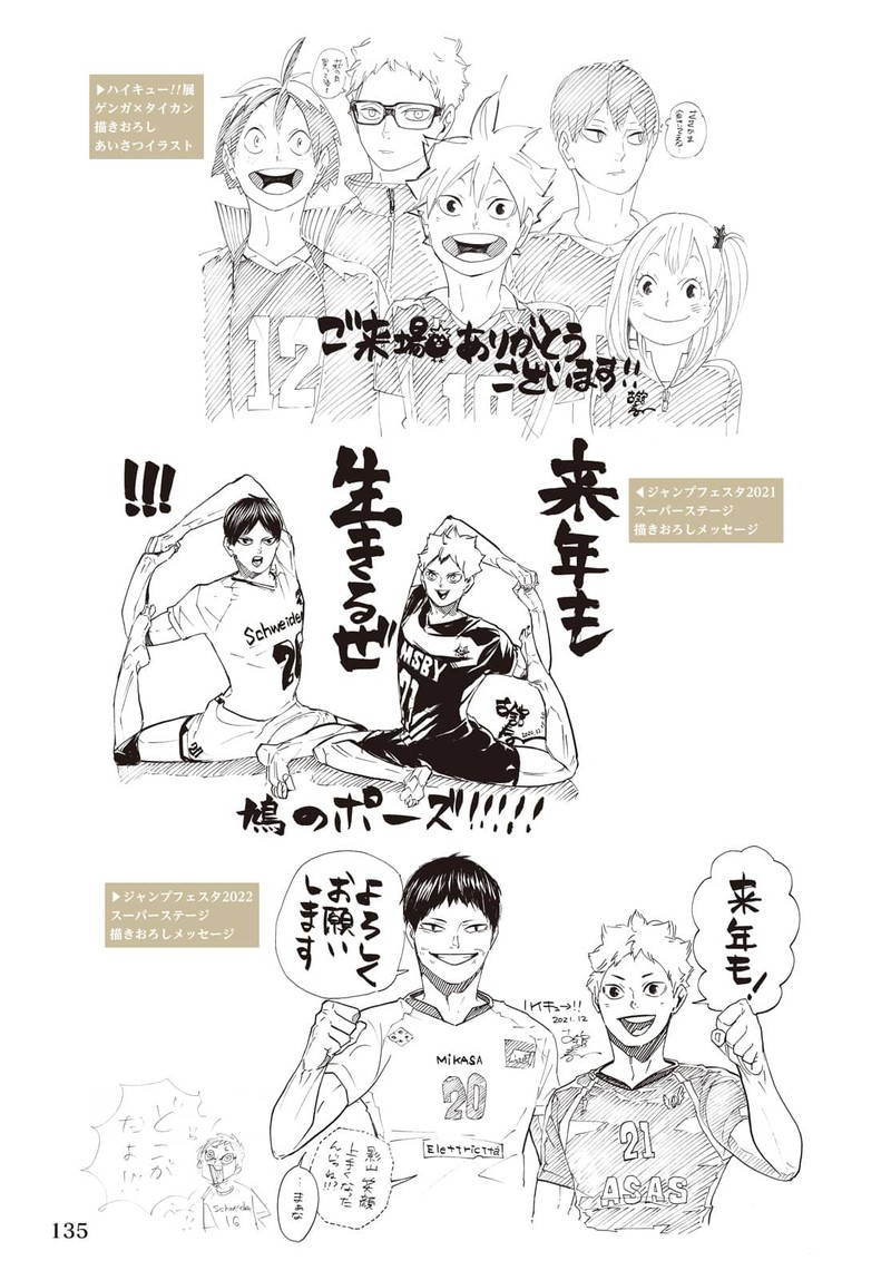 Haikyu 402f 147