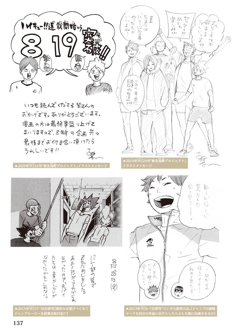 Haikyu 402f 149