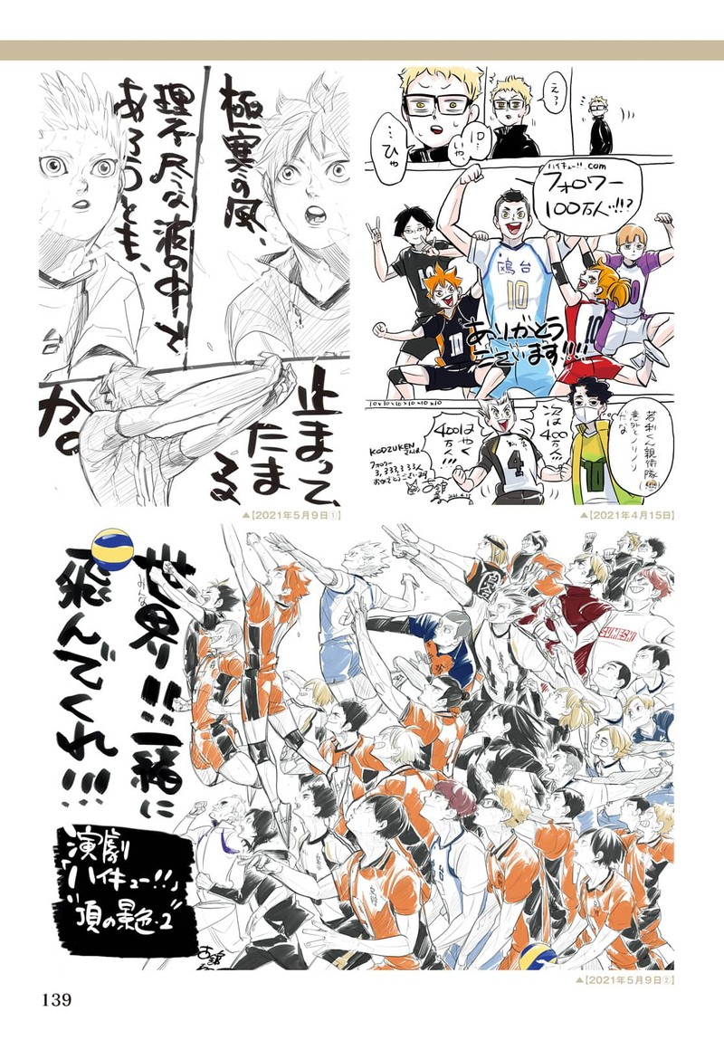Haikyu 402f 151