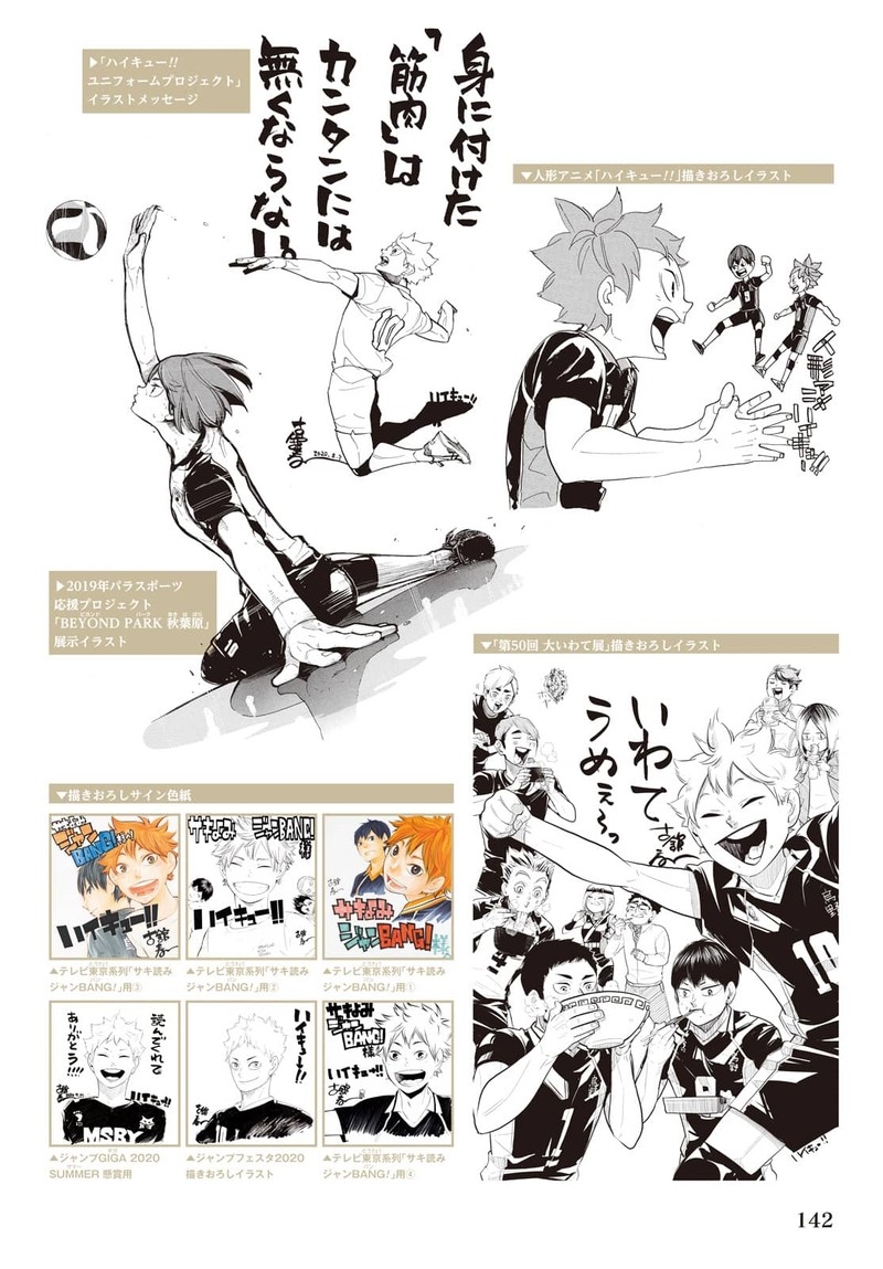 Haikyu 402f 154