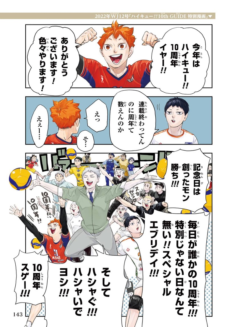 Haikyu 402f 155