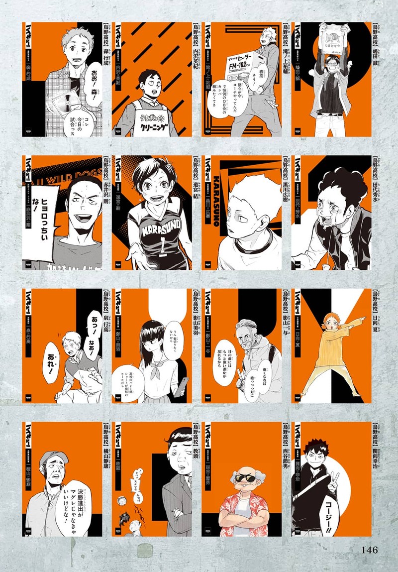 Haikyu 402f 158