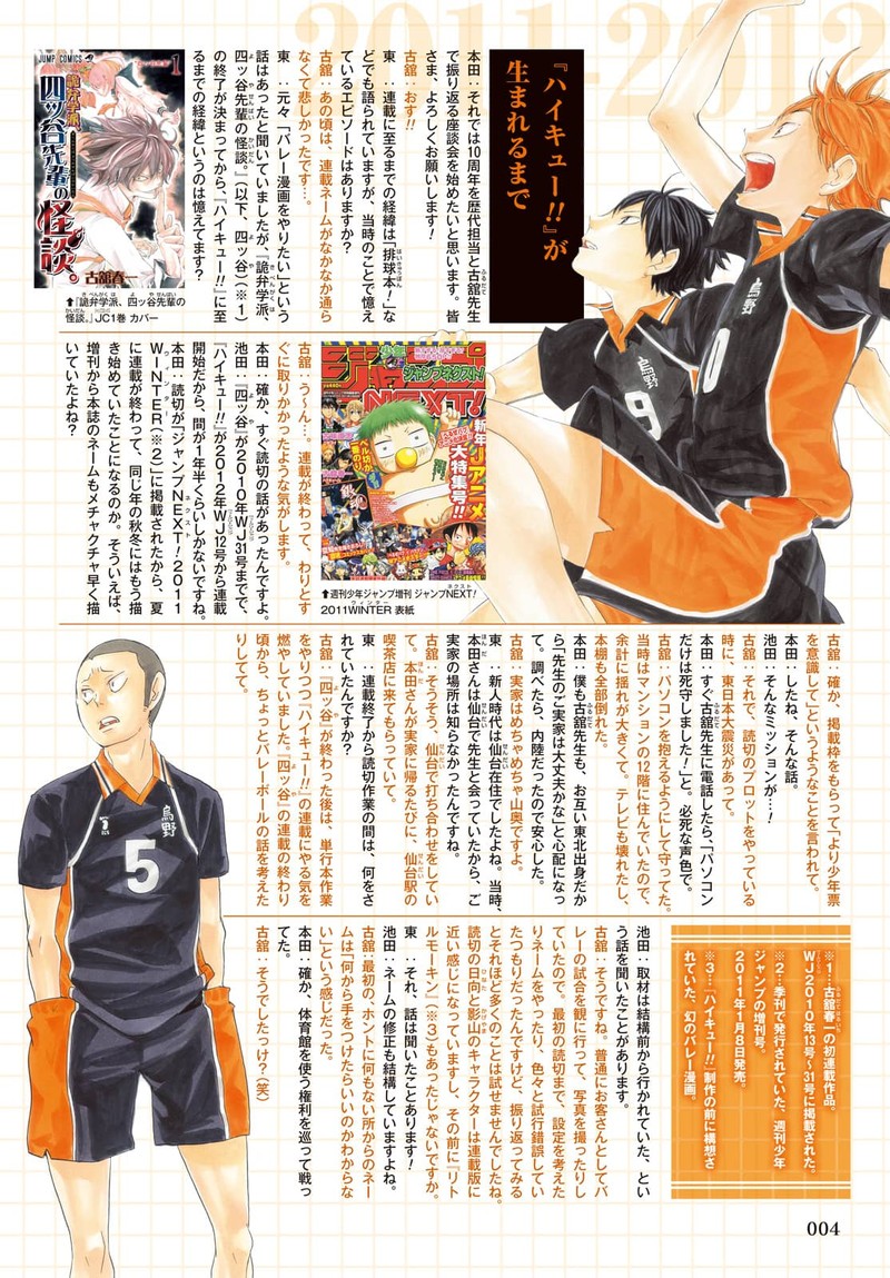 Haikyu 402f 16