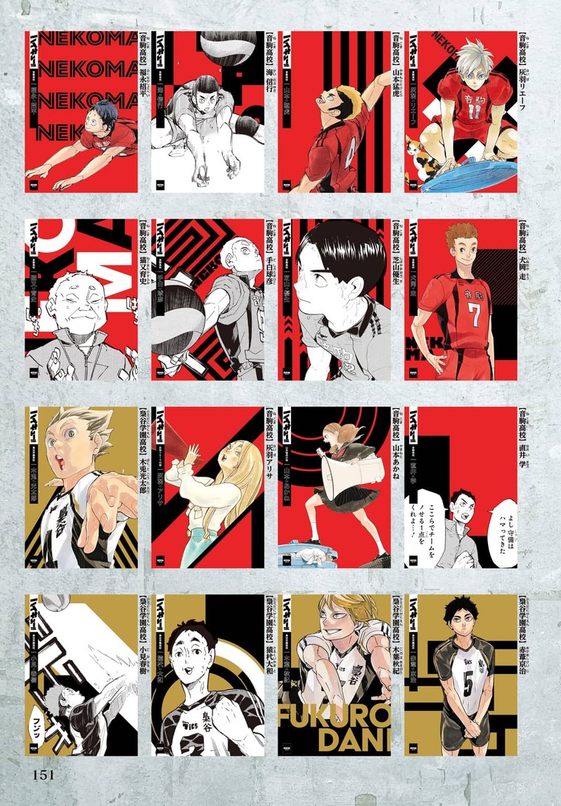Haikyu 402f 163