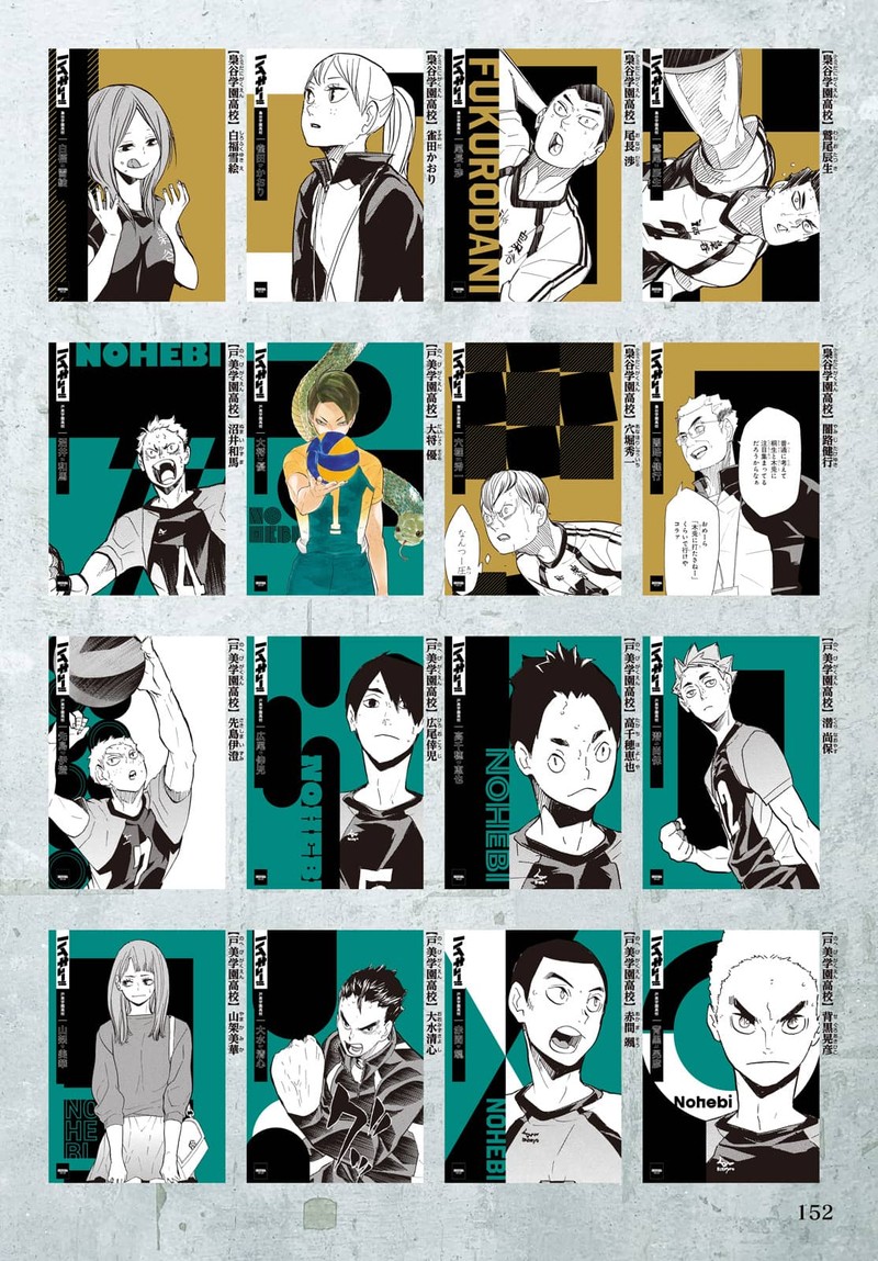 Haikyu 402f 164