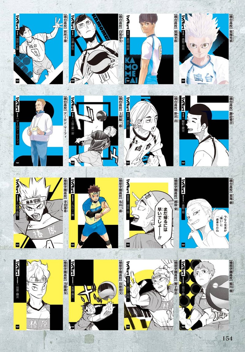 Haikyu 402f 166