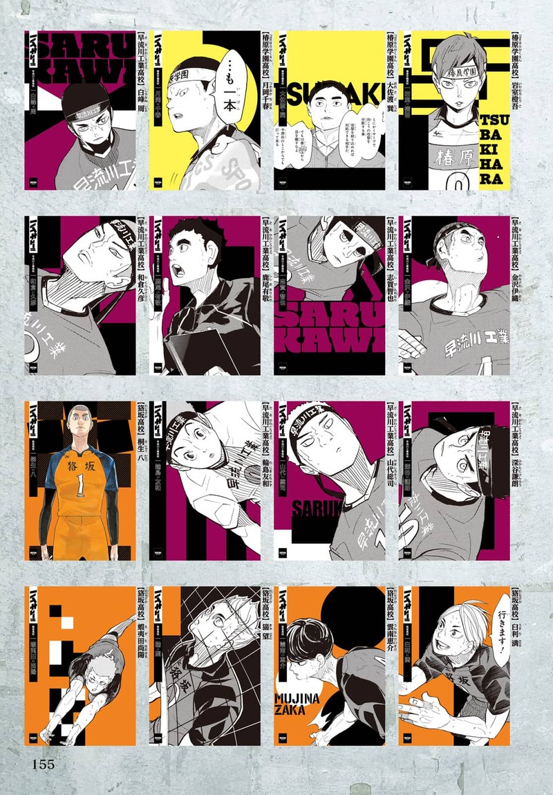 Haikyu 402f 167