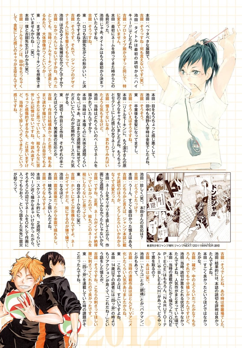 Haikyu 402f 17