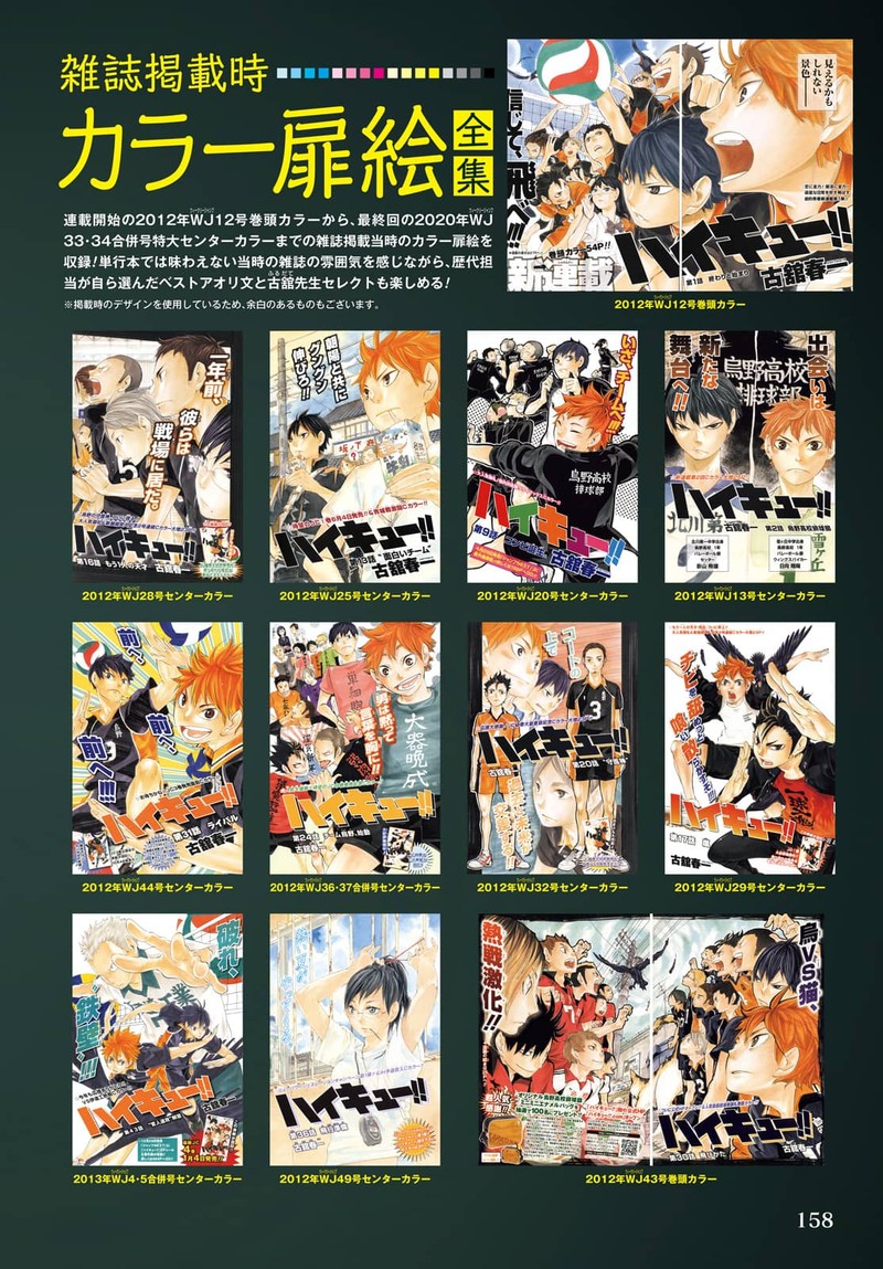 Haikyu 402f 170