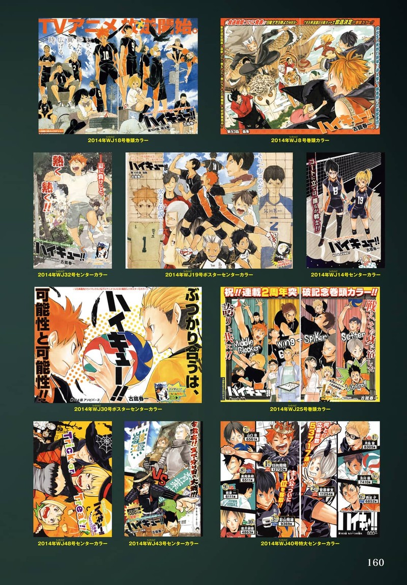 Haikyu 402f 172
