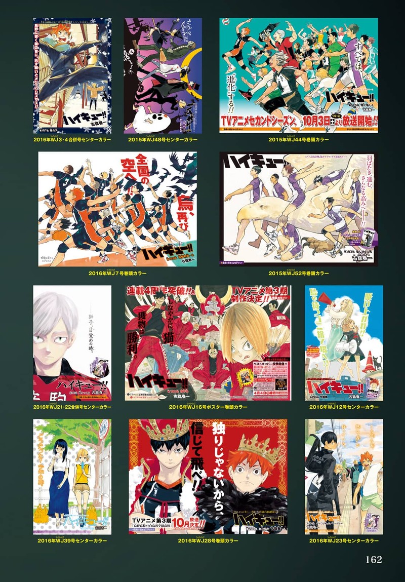 Haikyu 402f 174