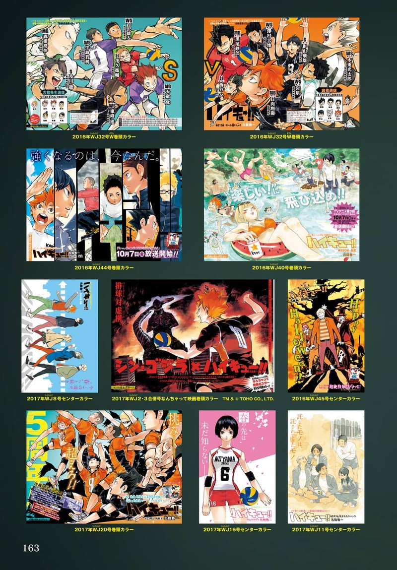 Haikyu 402f 175