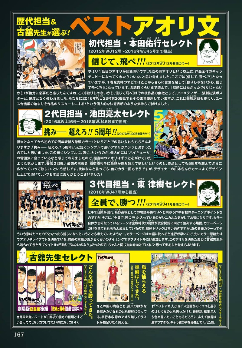 Haikyu 402f 179