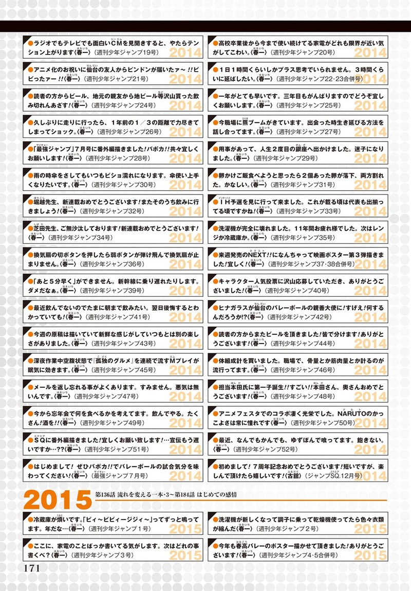 Haikyu 402f 183