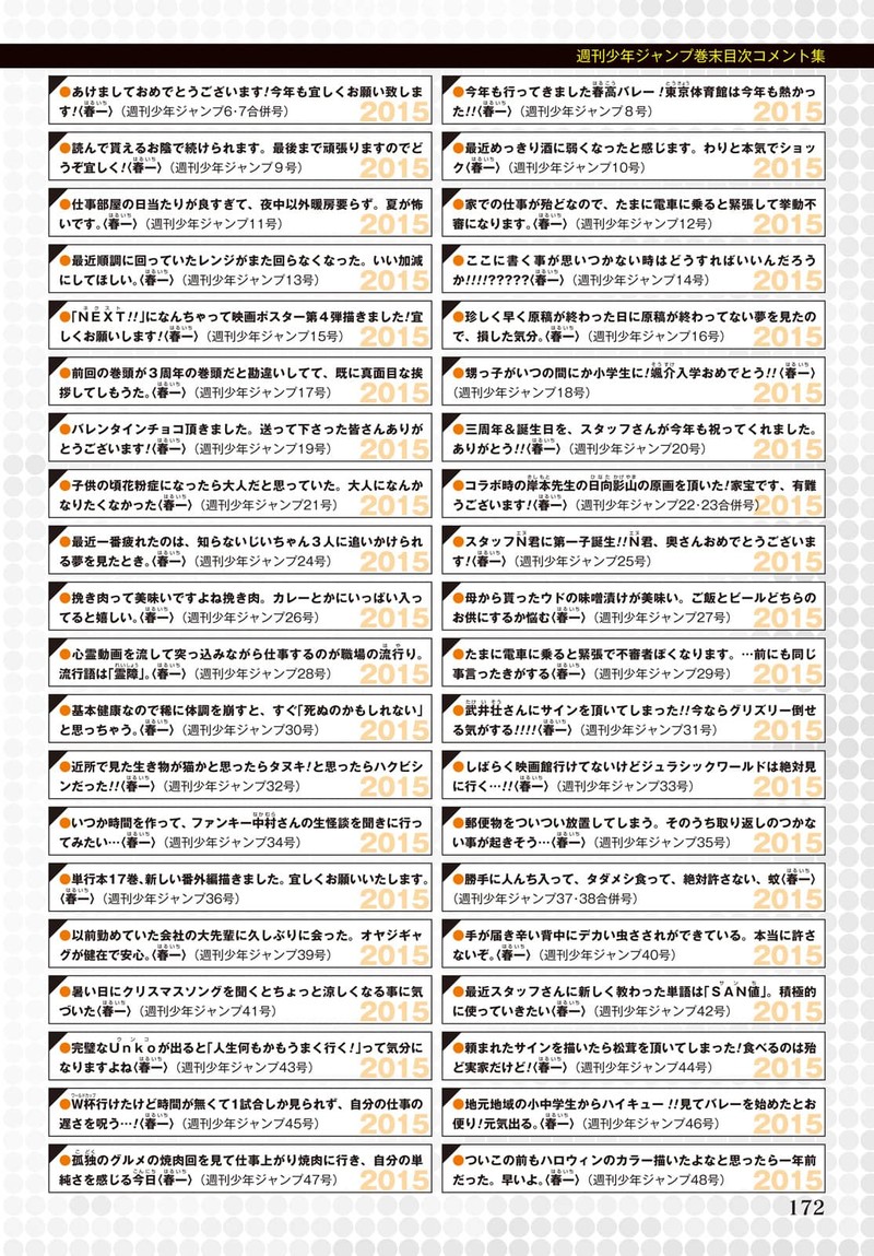 Haikyu 402f 184