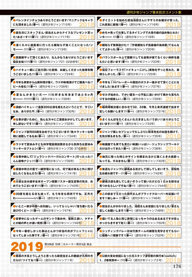 Haikyu 402f 188