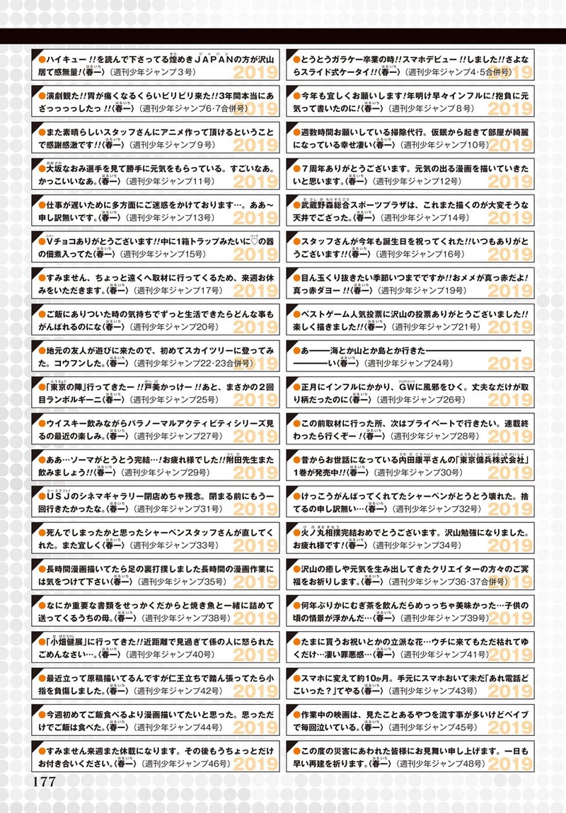 Haikyu 402f 189