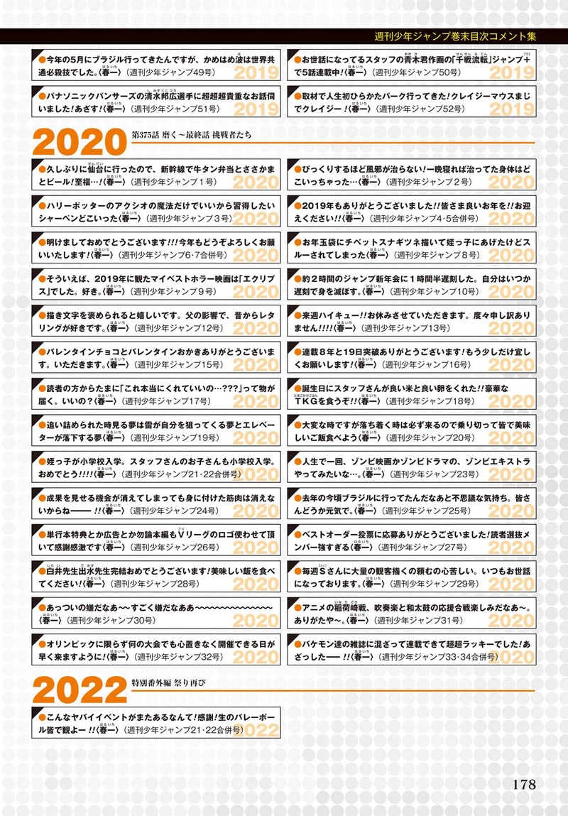 Haikyu 402f 190