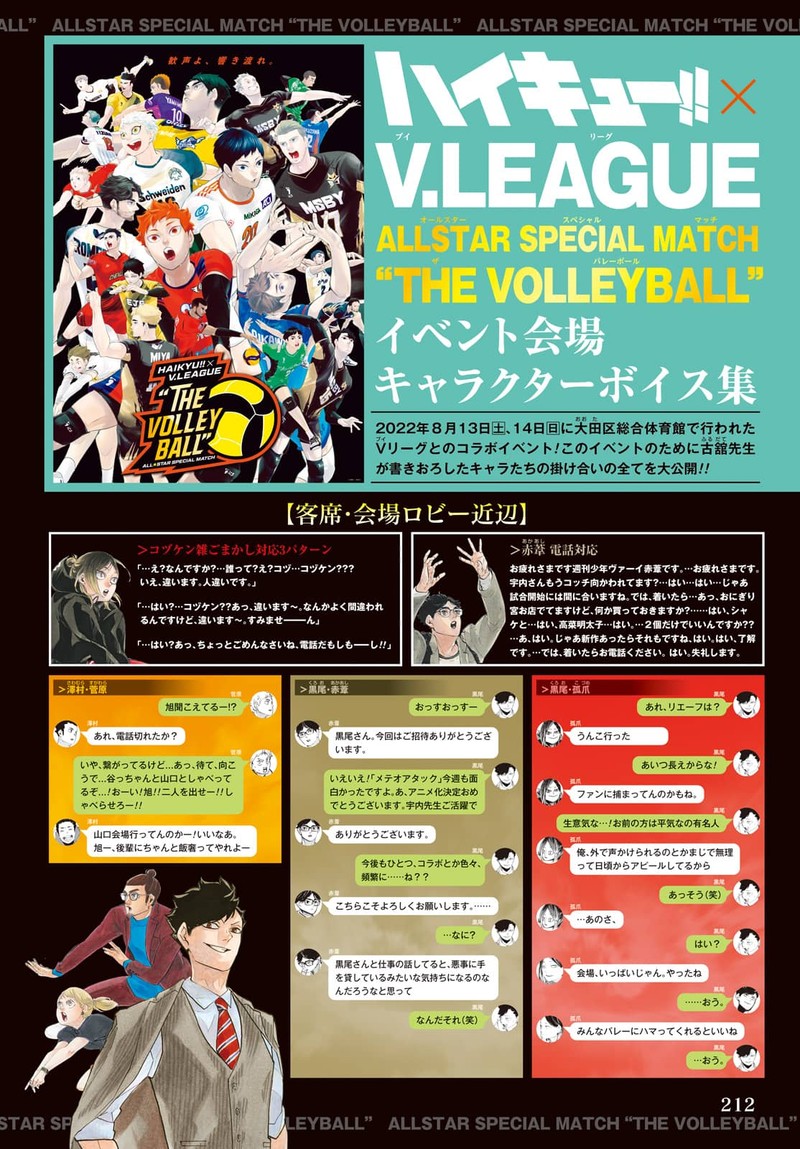 Haikyu 402f 198