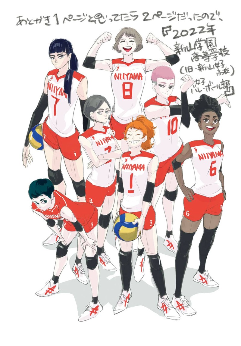 Haikyu 402f 201