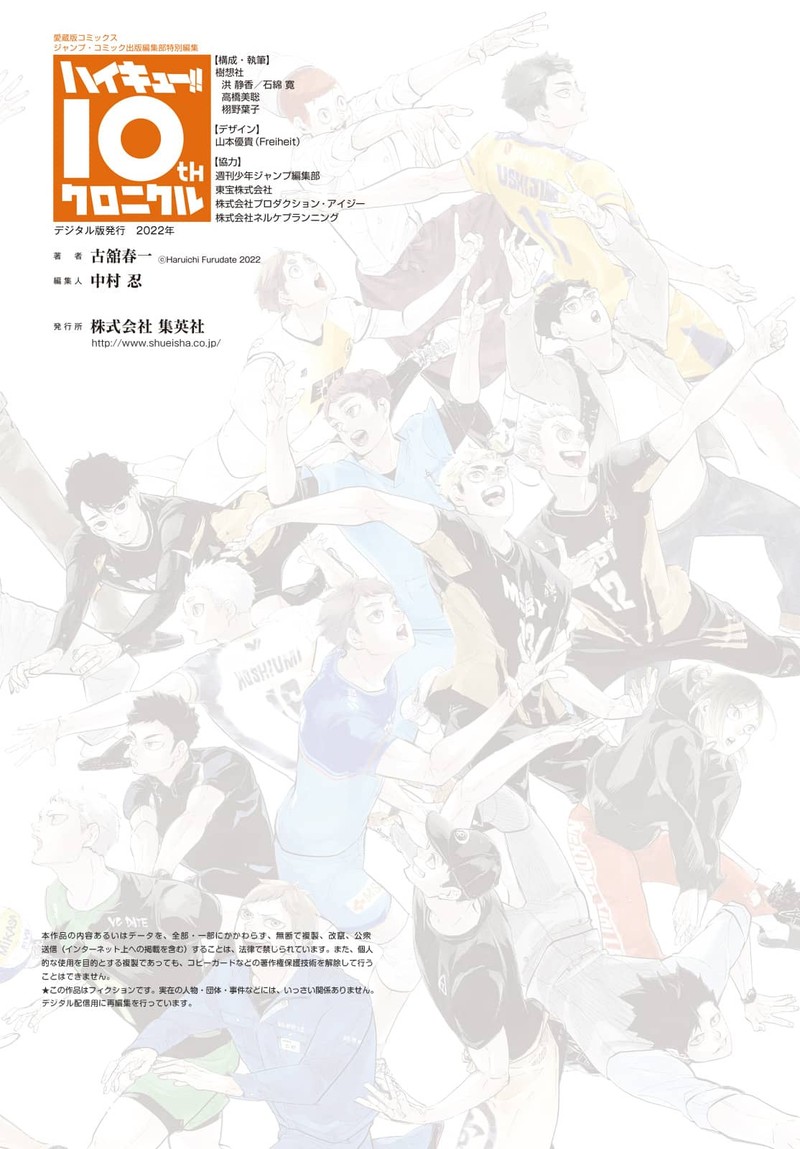 Haikyu 402f 205